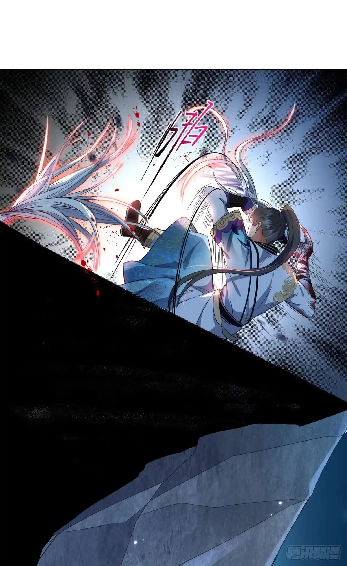 《苟在女魔头身边》27 嗜血妖道 第21页