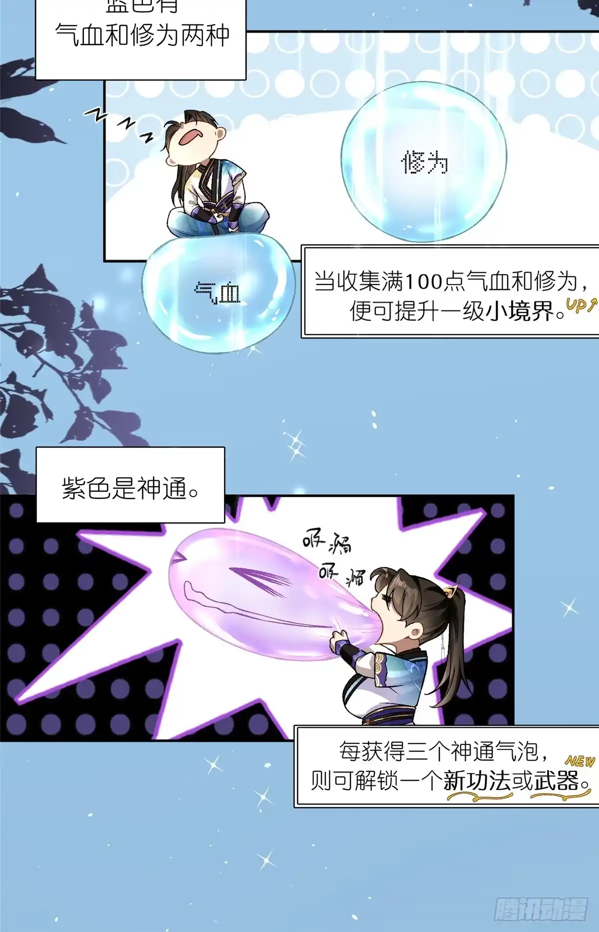 《苟在女魔头身边》01 被女魔头推倒 第18页
