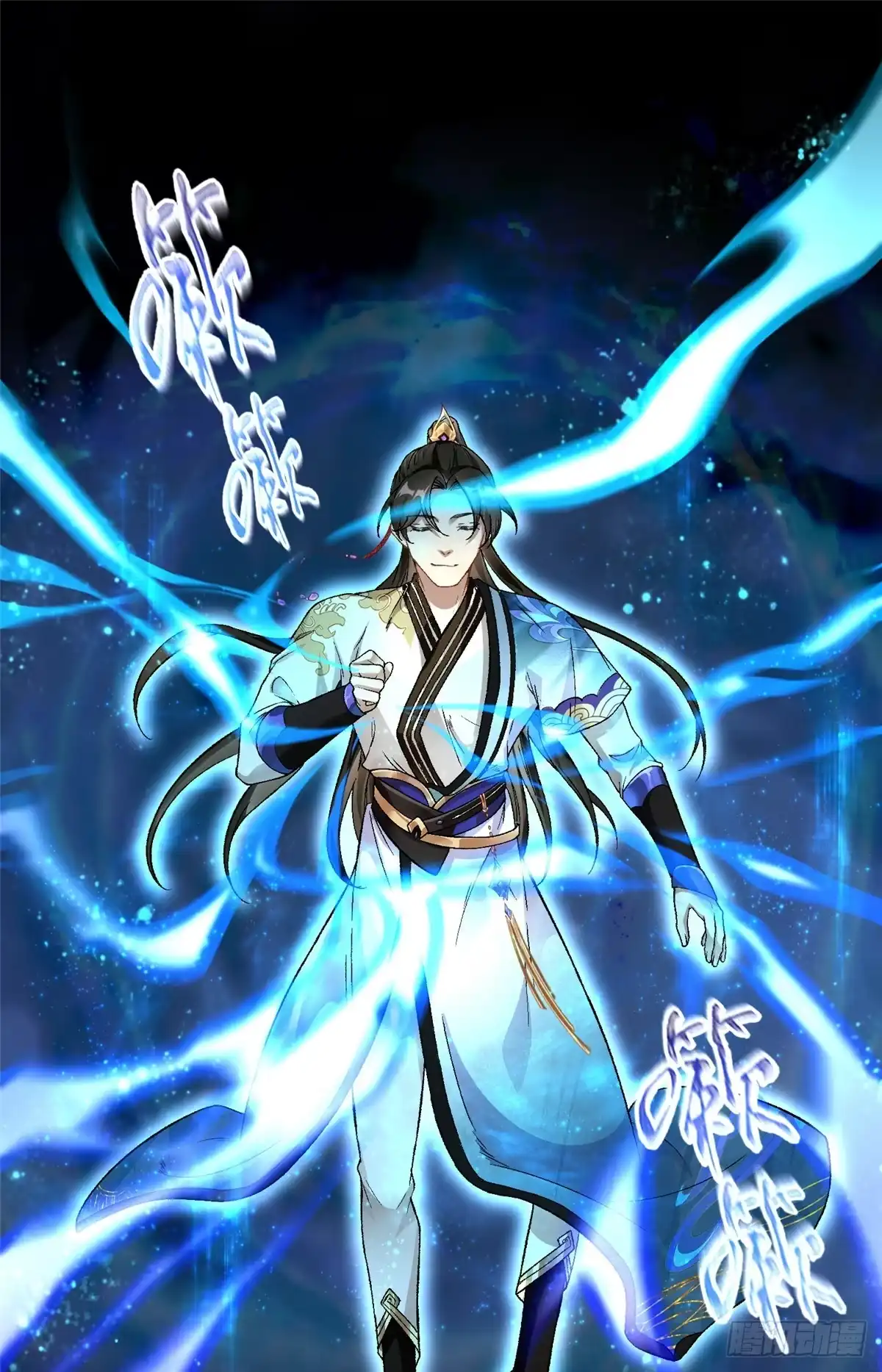《苟在女魔头身边》01 被女魔头推倒 第13页