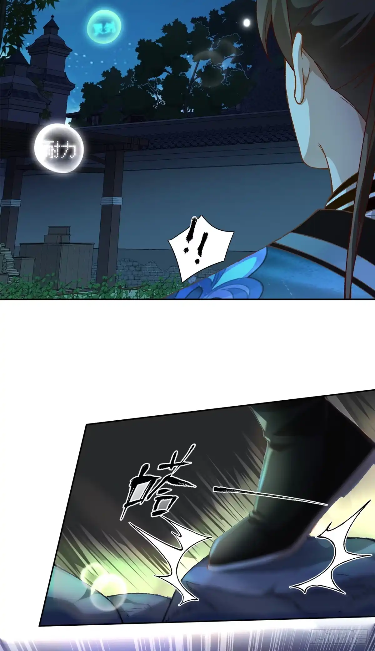 《苟在女魔头身边》01 被女魔头推倒 第10页