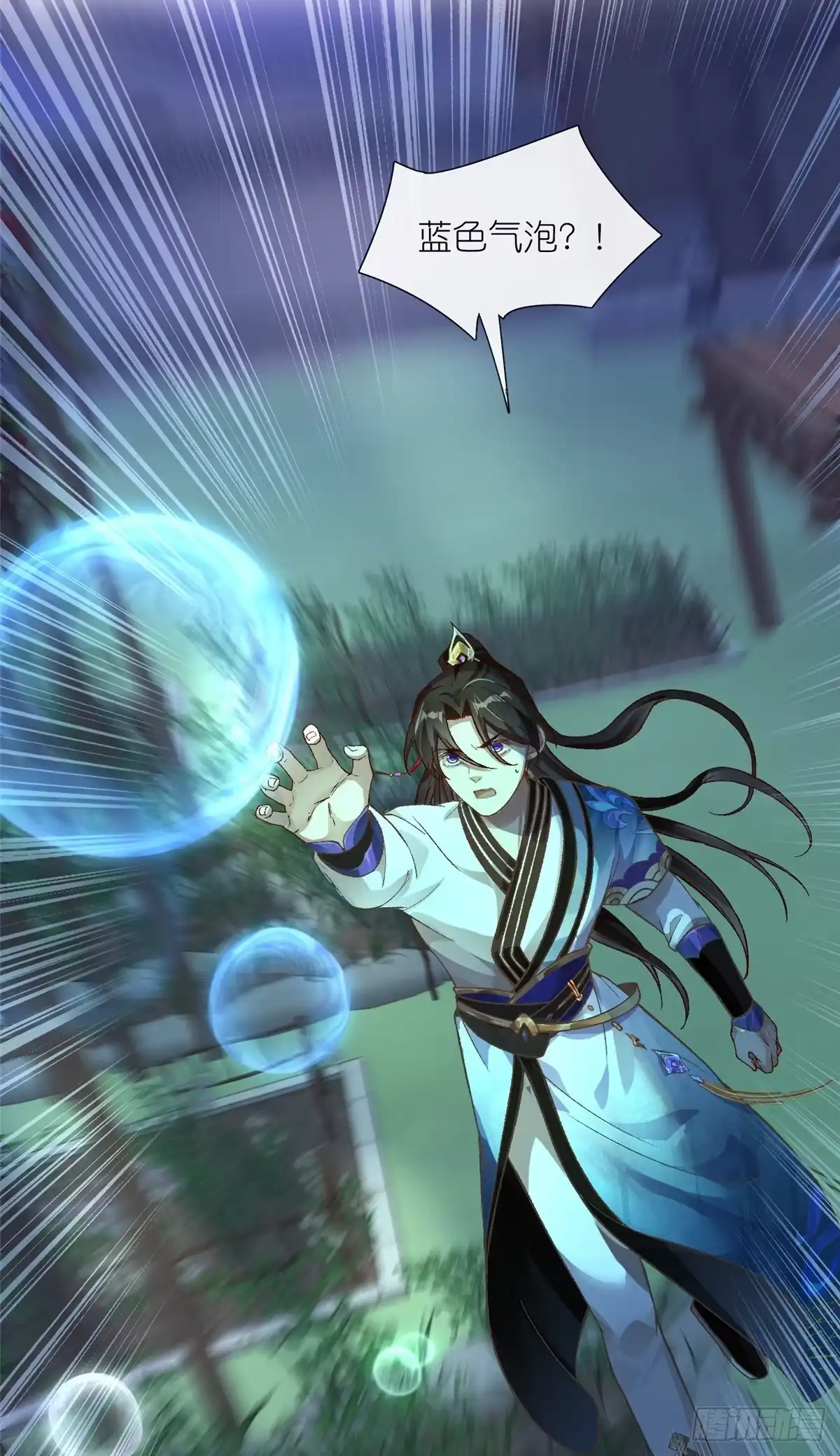 《苟在女魔头身边》01 被女魔头推倒 第11页