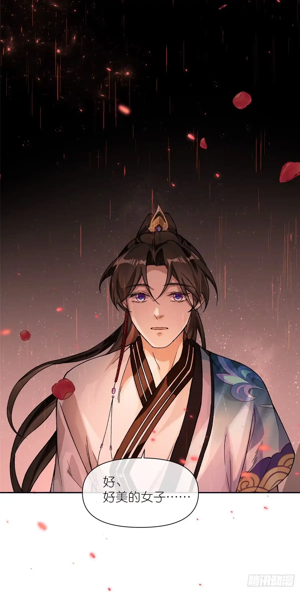 《苟在女魔头身边》01 被女魔头推倒 第24页