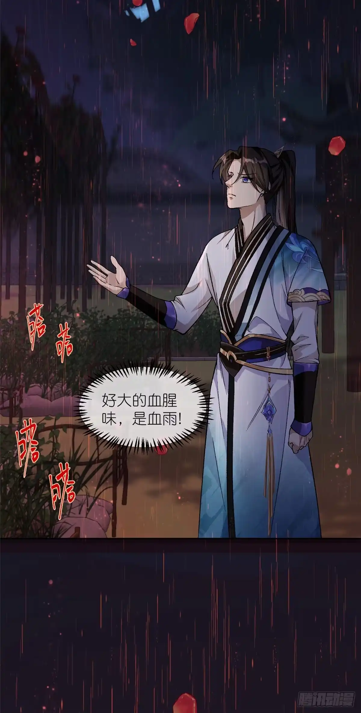 《苟在女魔头身边》01 被女魔头推倒 第21页