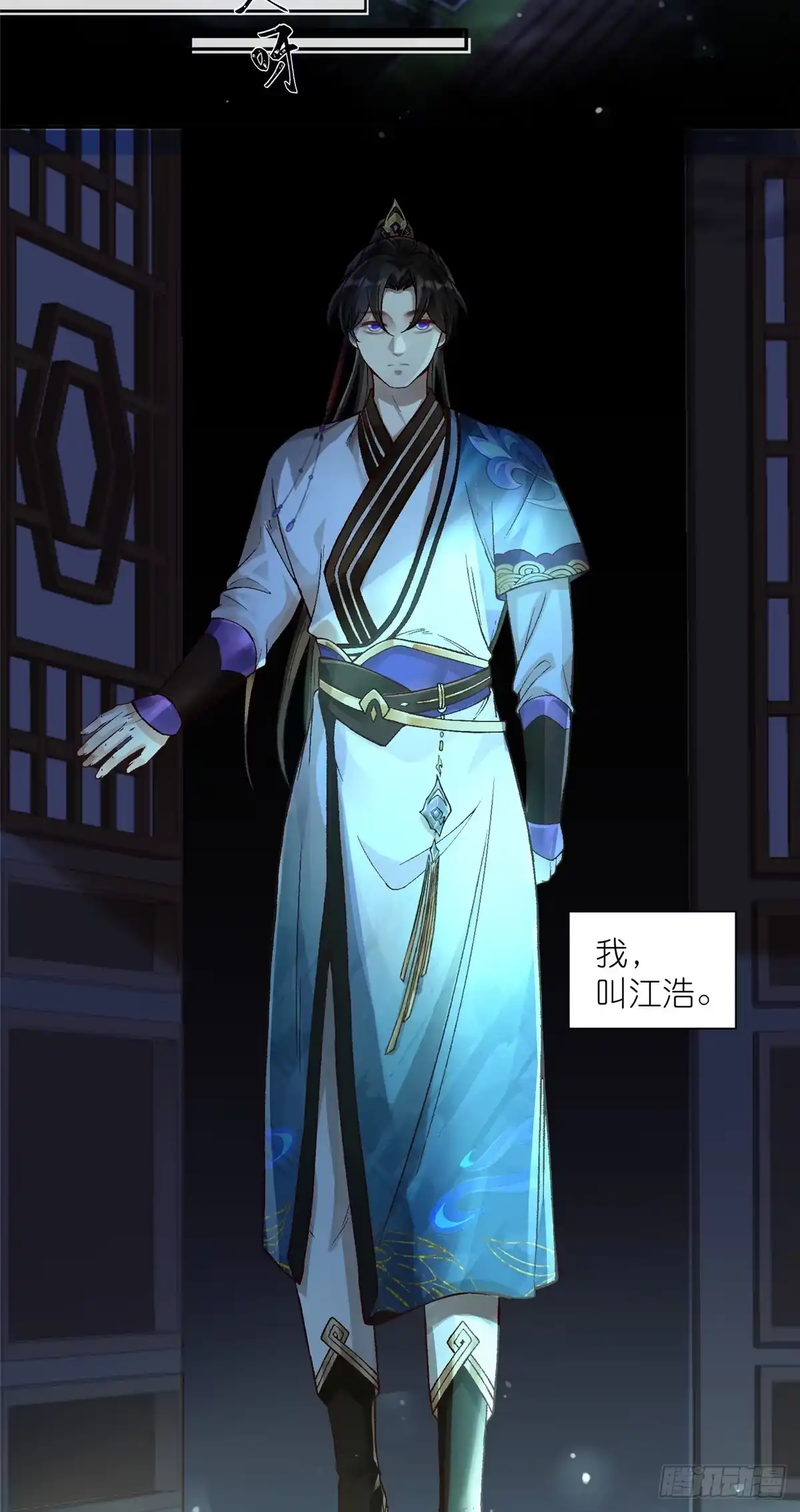 《苟在女魔头身边》01 被女魔头推倒 第4页