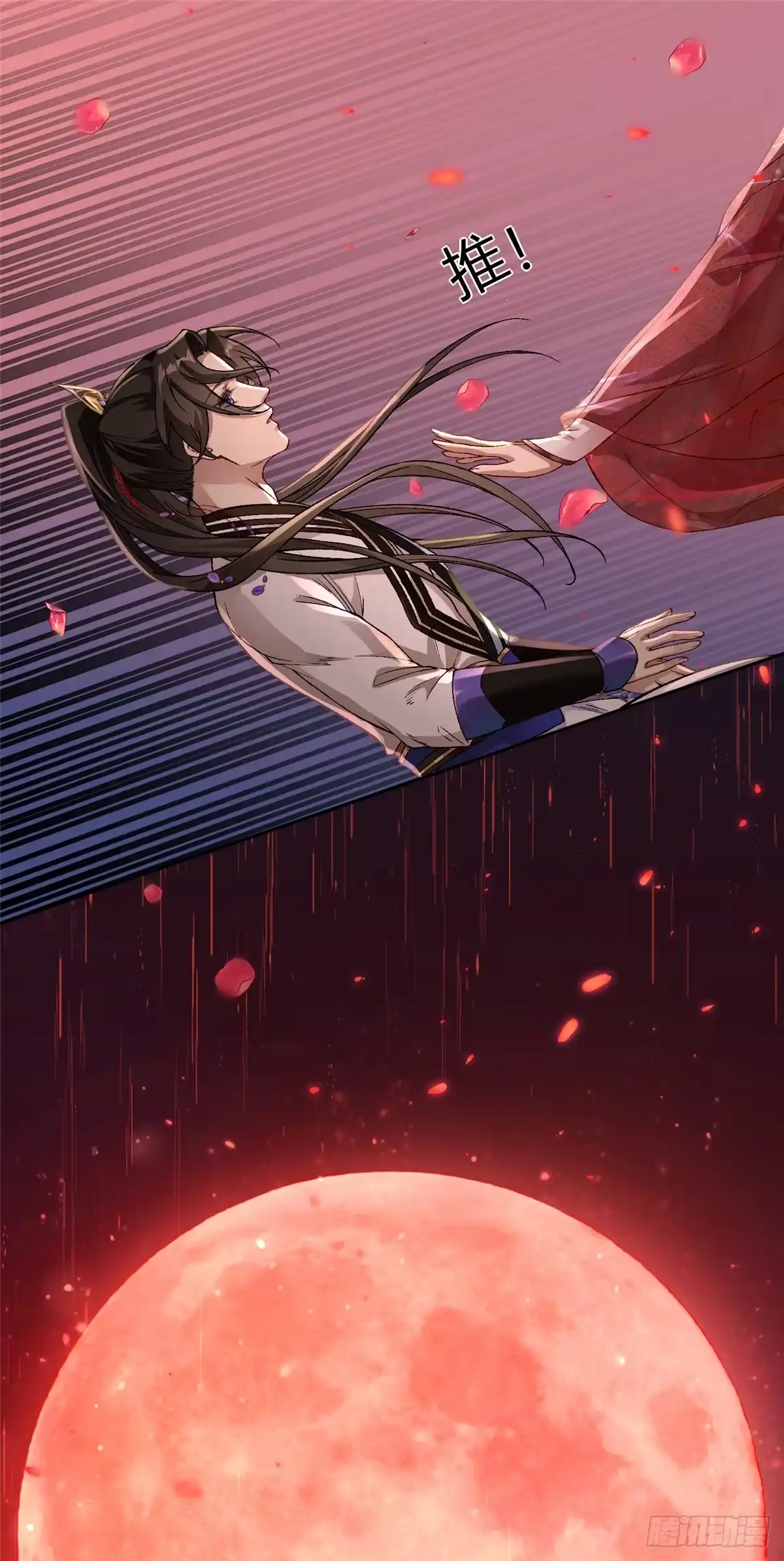 《苟在女魔头身边》01 被女魔头推倒 第25页