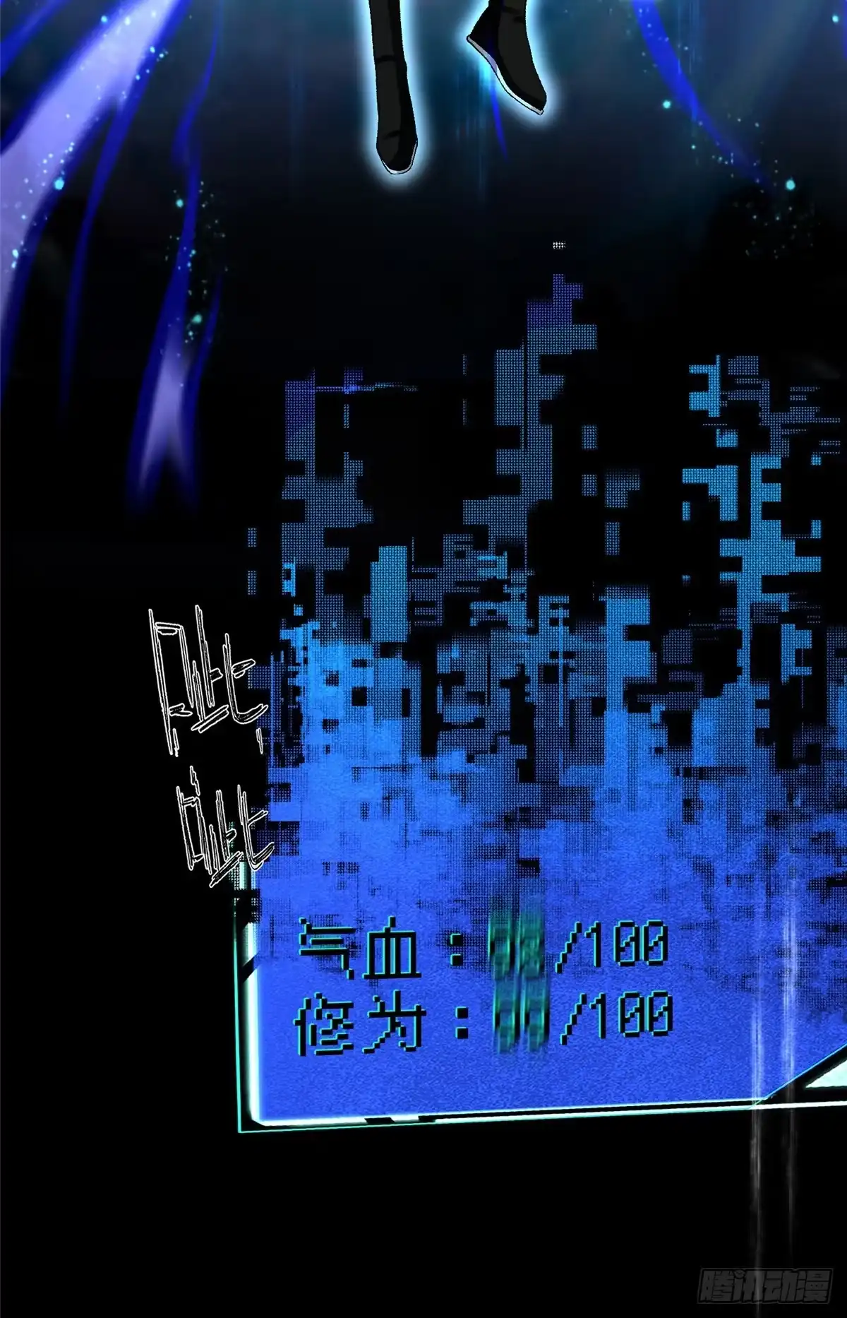 《苟在女魔头身边》01 被女魔头推倒 第14页