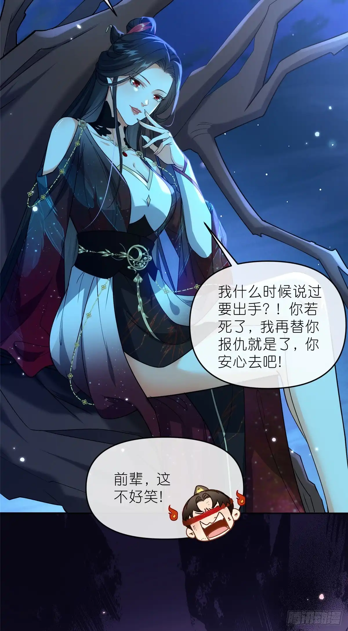 《苟在女魔头身边》28 金丹对决 第25页