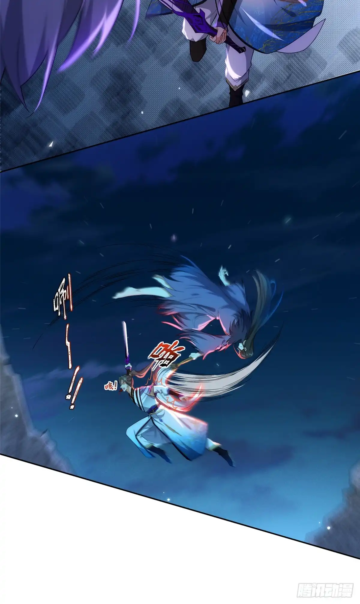 《苟在女魔头身边》28 金丹对决 第4页