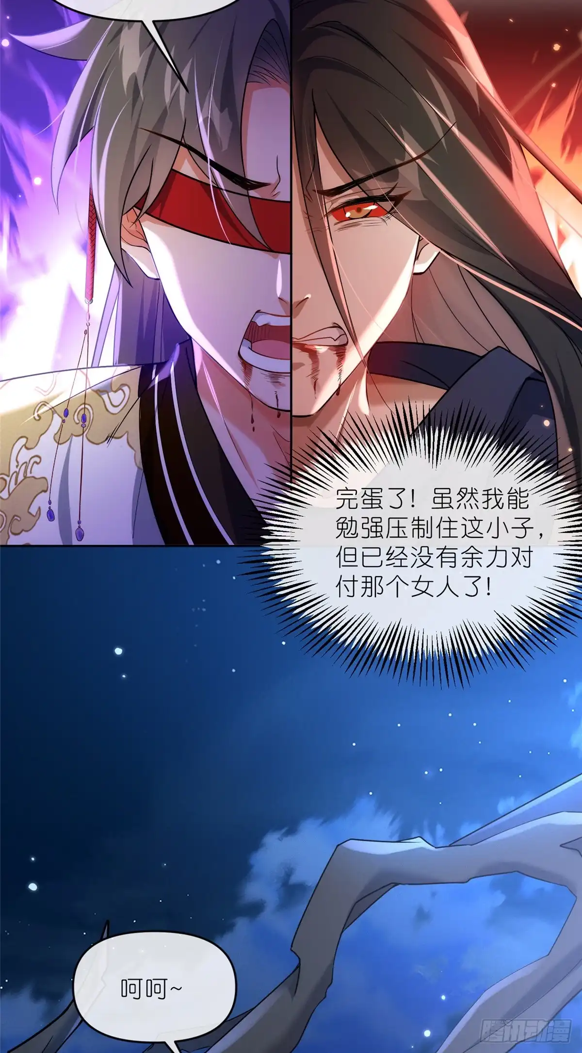 《苟在女魔头身边》28 金丹对决 第24页