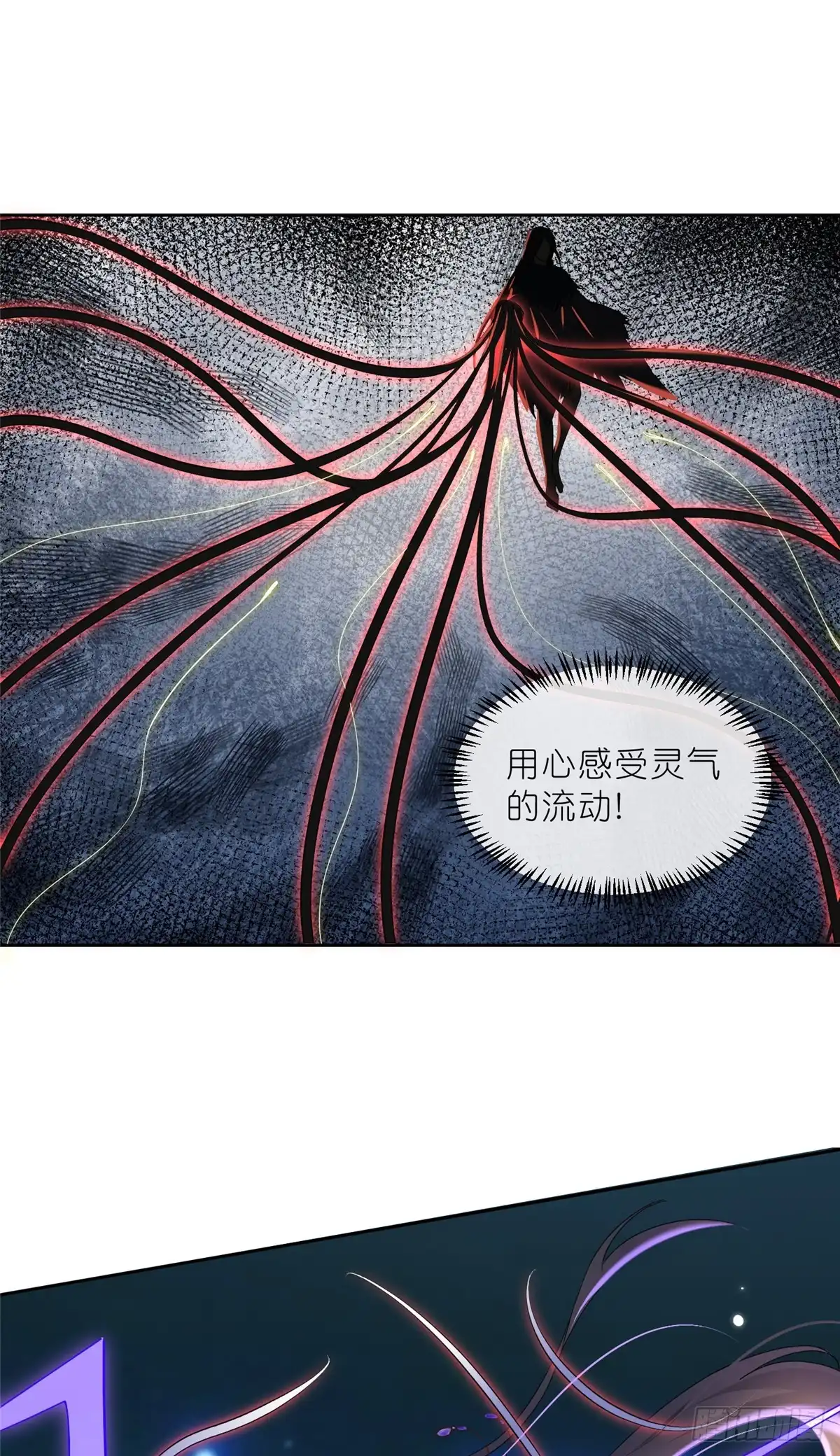 《苟在女魔头身边》28 金丹对决 第17页