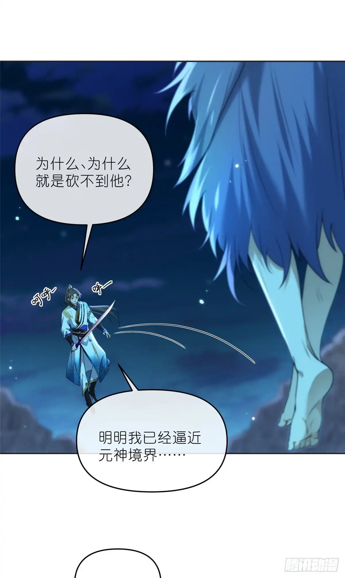 《苟在女魔头身边》28 金丹对决 第5页