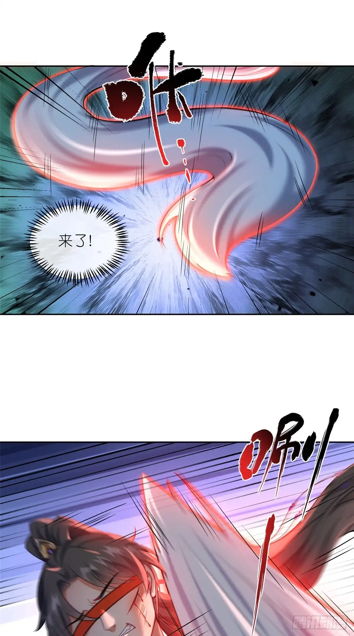 《苟在女魔头身边》28 金丹对决 第12页