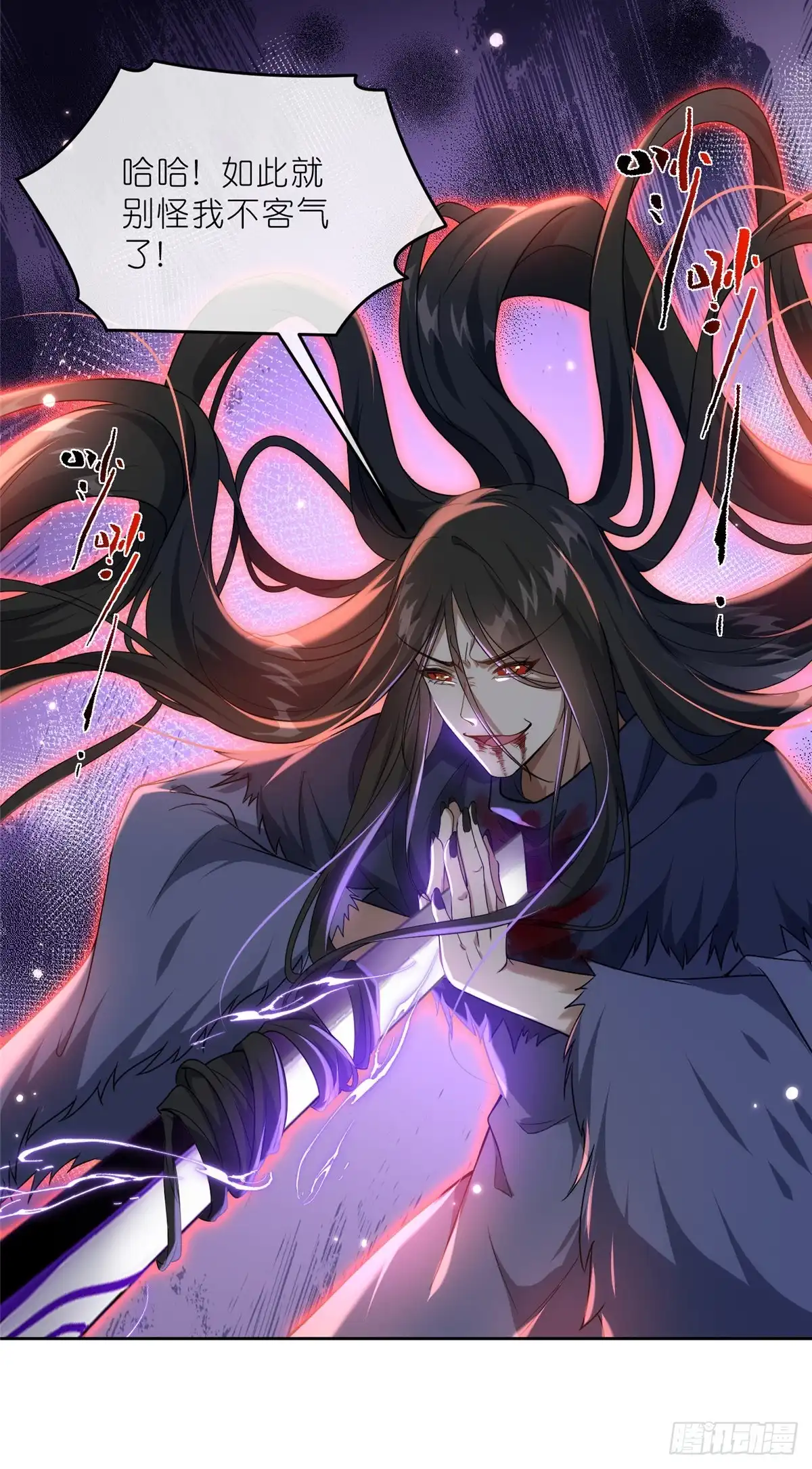 《苟在女魔头身边》28 金丹对决 第26页