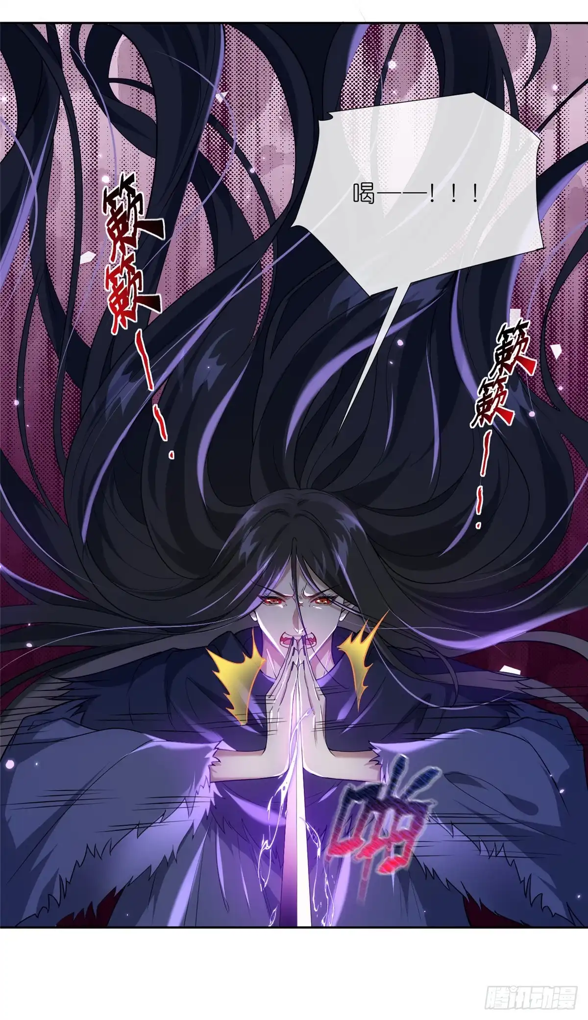 《苟在女魔头身边》28 金丹对决 第21页
