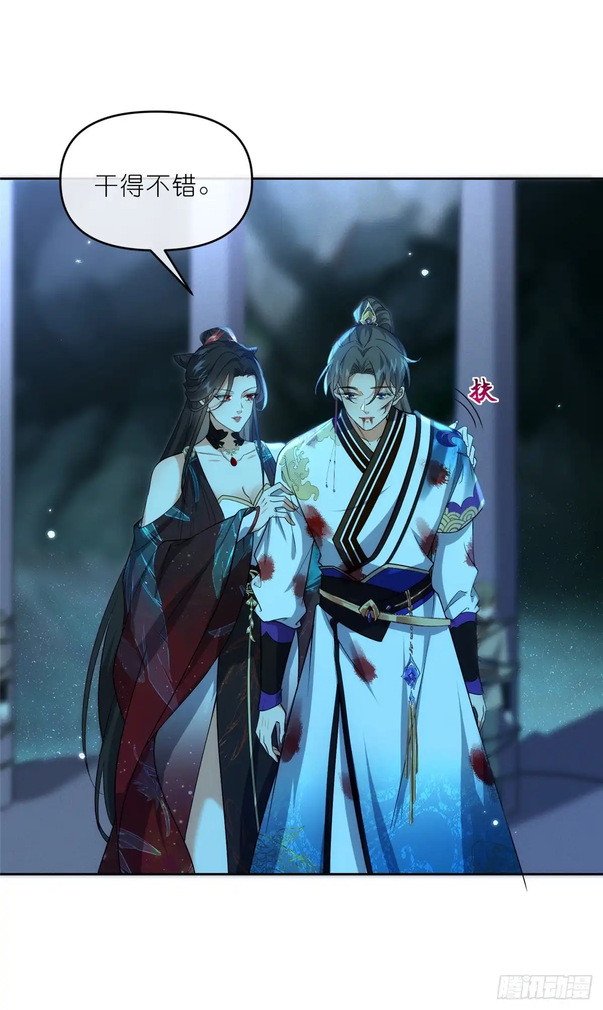 《苟在女魔头身边》28 金丹对决 第37页