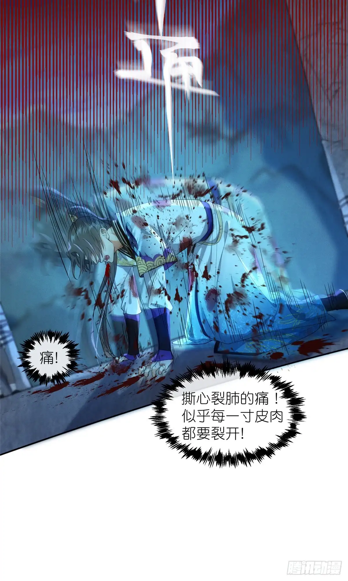 《苟在女魔头身边》29 明月宗的青睐 第4页
