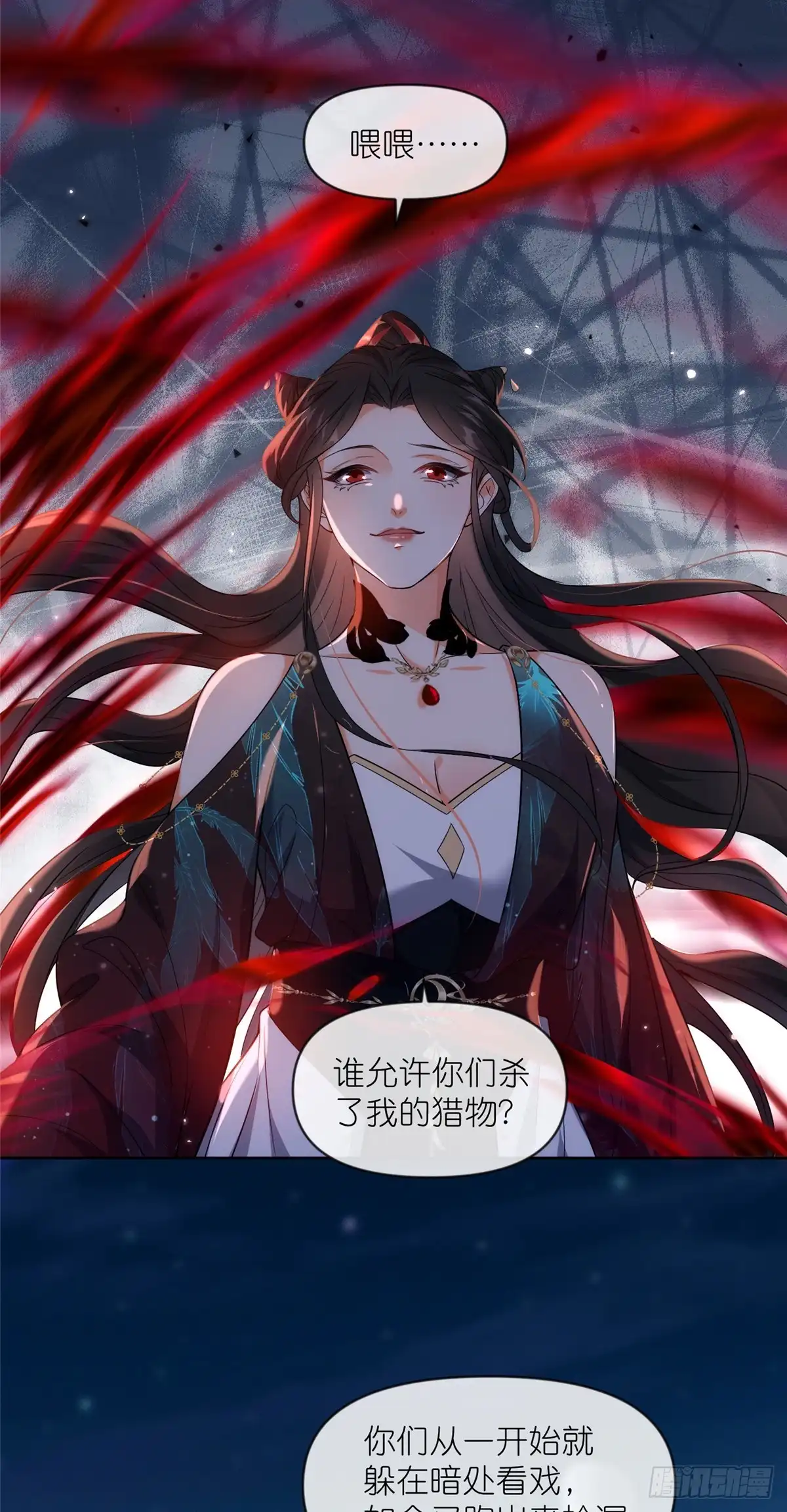 《苟在女魔头身边》29 明月宗的青睐 第24页
