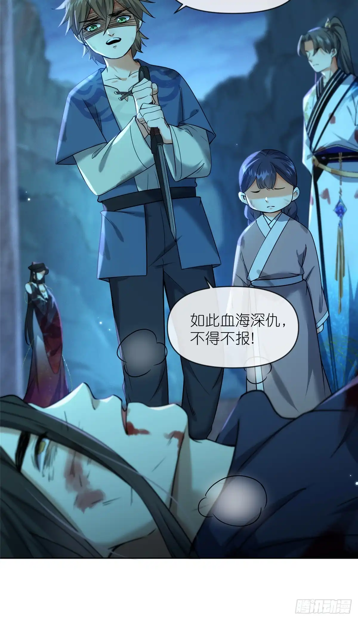 《苟在女魔头身边》29 明月宗的青睐 第19页