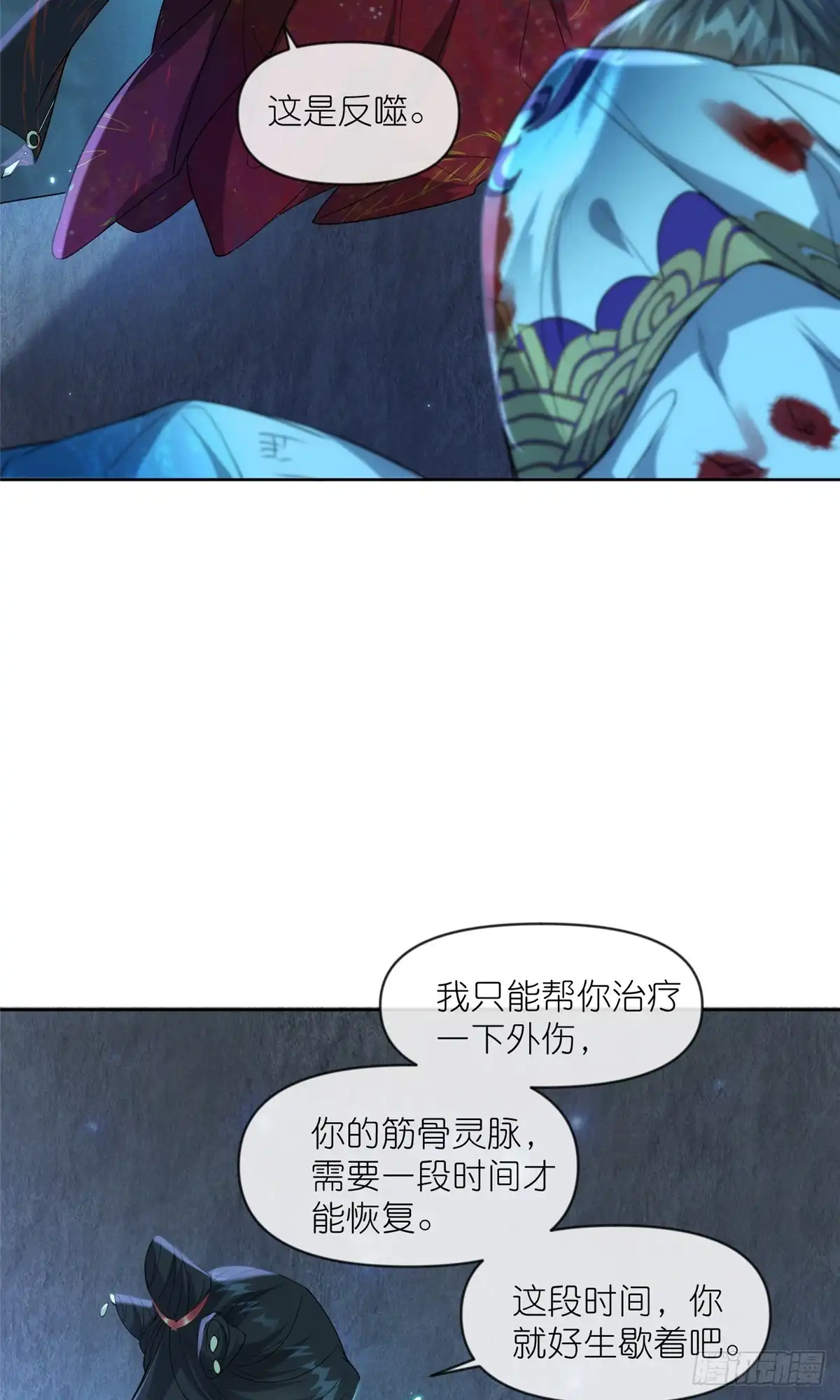 《苟在女魔头身边》29 明月宗的青睐 第7页