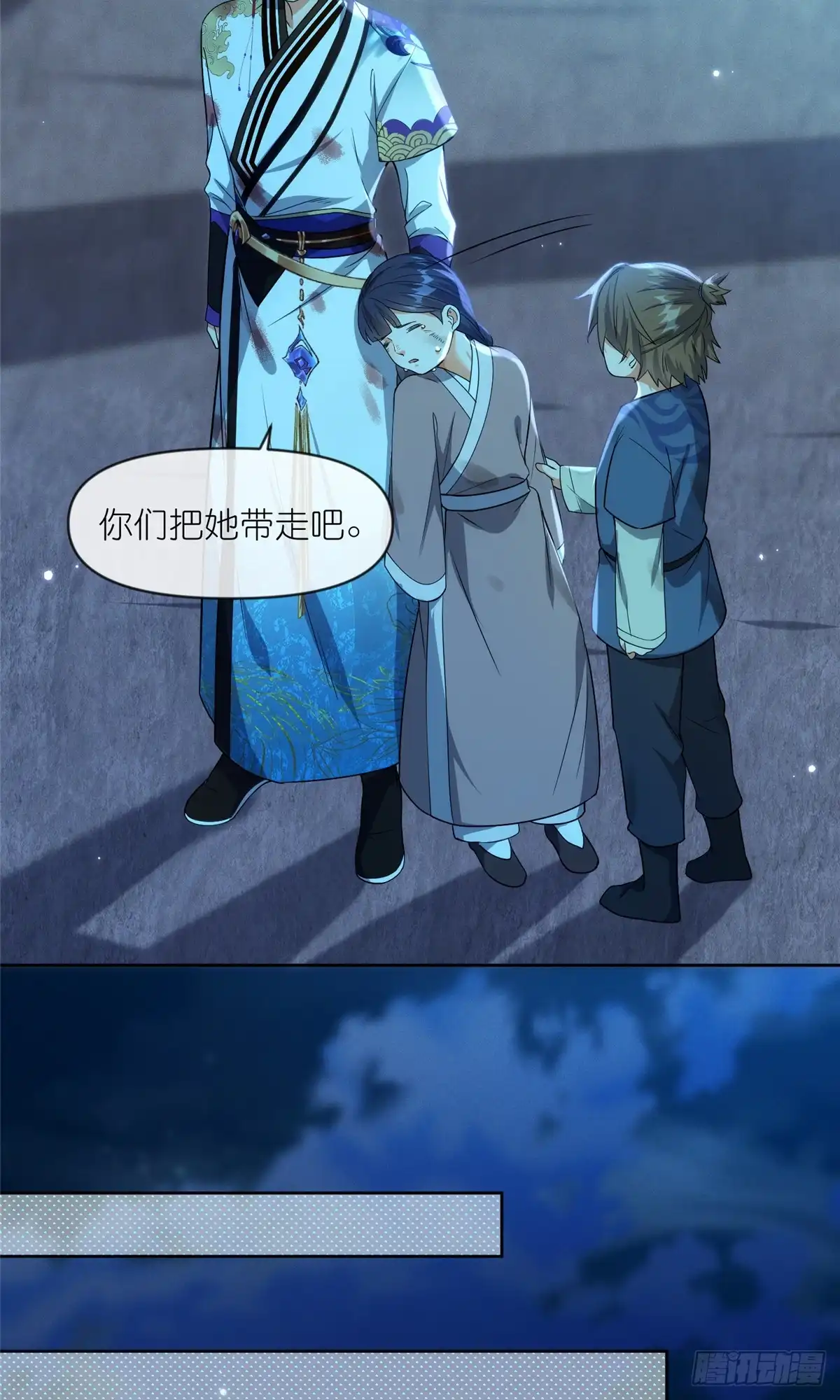 《苟在女魔头身边》29 明月宗的青睐 第35页