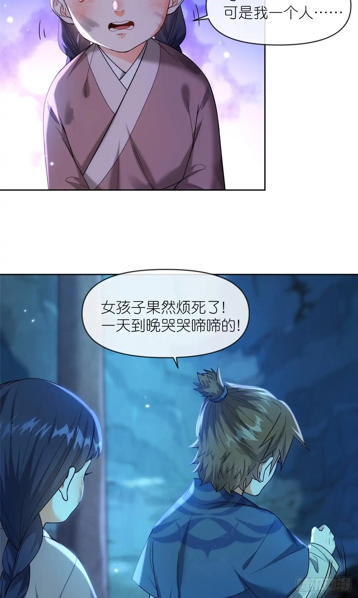 《苟在女魔头身边》29 明月宗的青睐 第32页