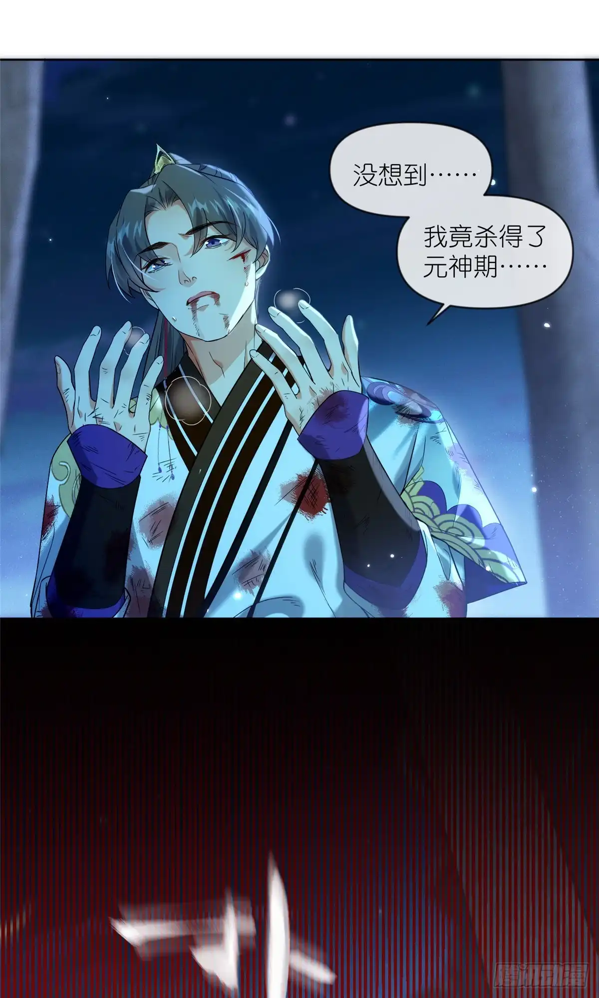《苟在女魔头身边》29 明月宗的青睐 第3页