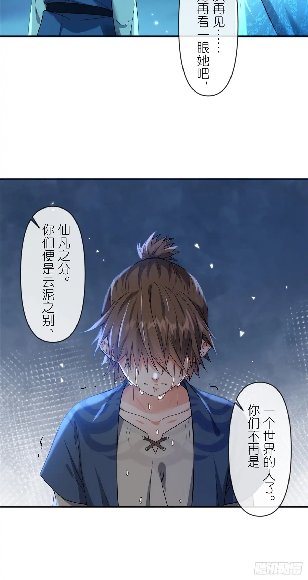《苟在女魔头身边》29 明月宗的青睐 第38页