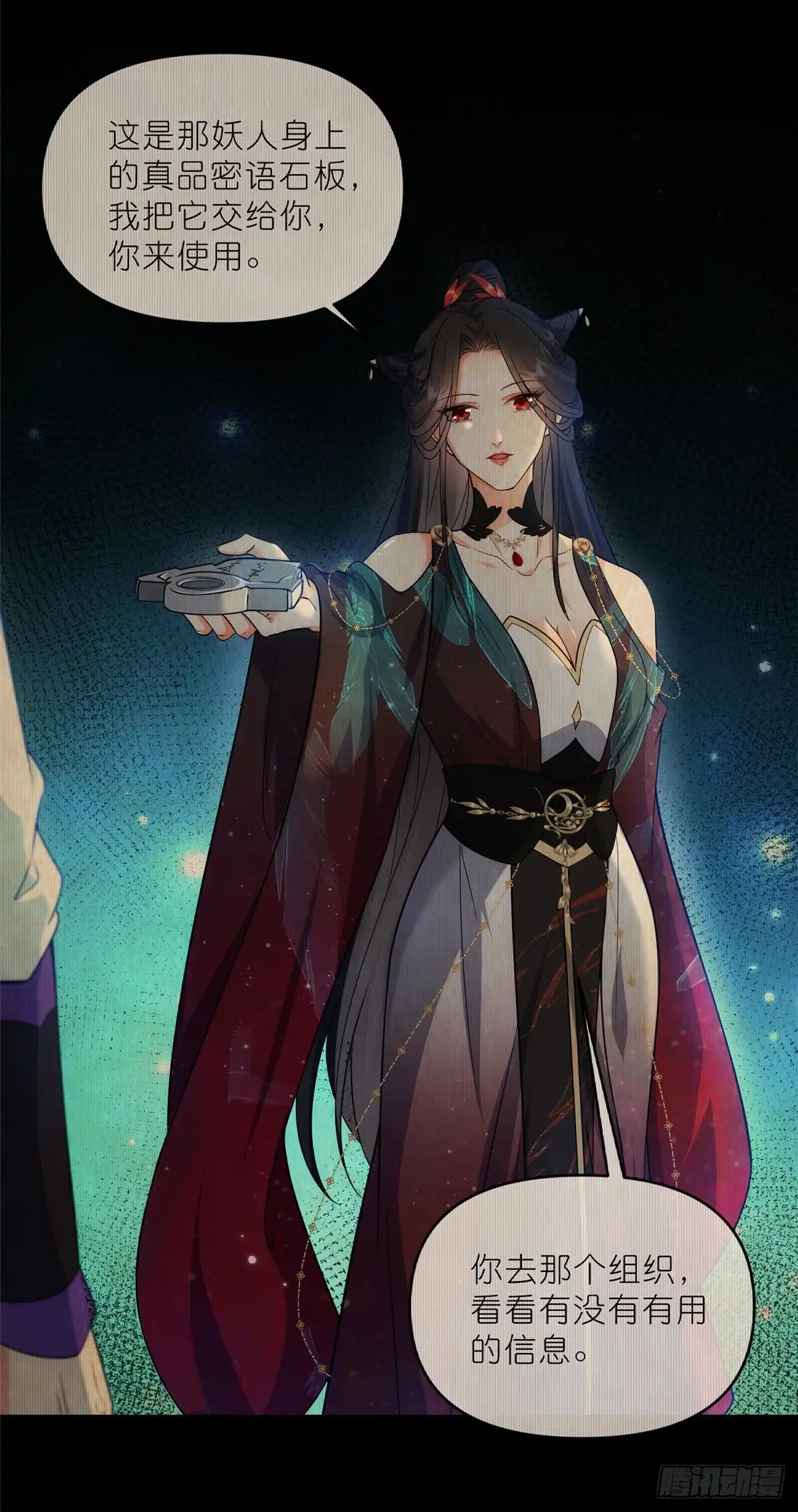 《苟在女魔头身边》30 神识世界 第23页
