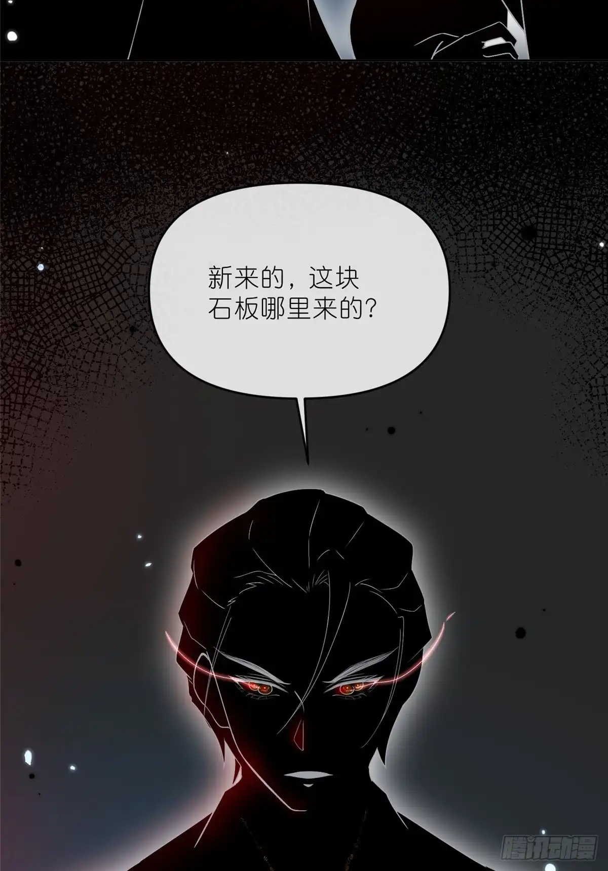 《苟在女魔头身边》30 神识世界 第36页