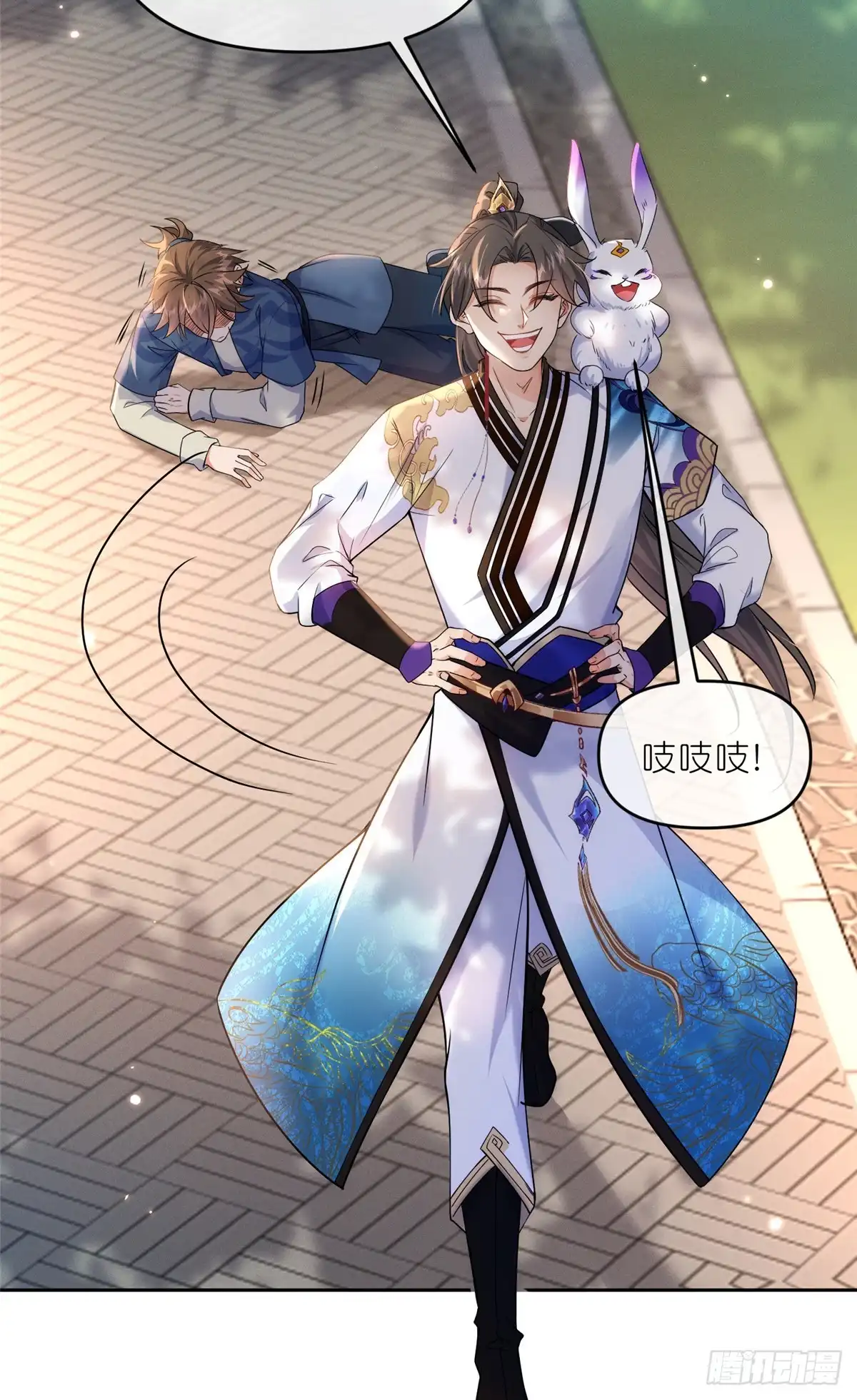 《苟在女魔头身边》30 神识世界 第15页