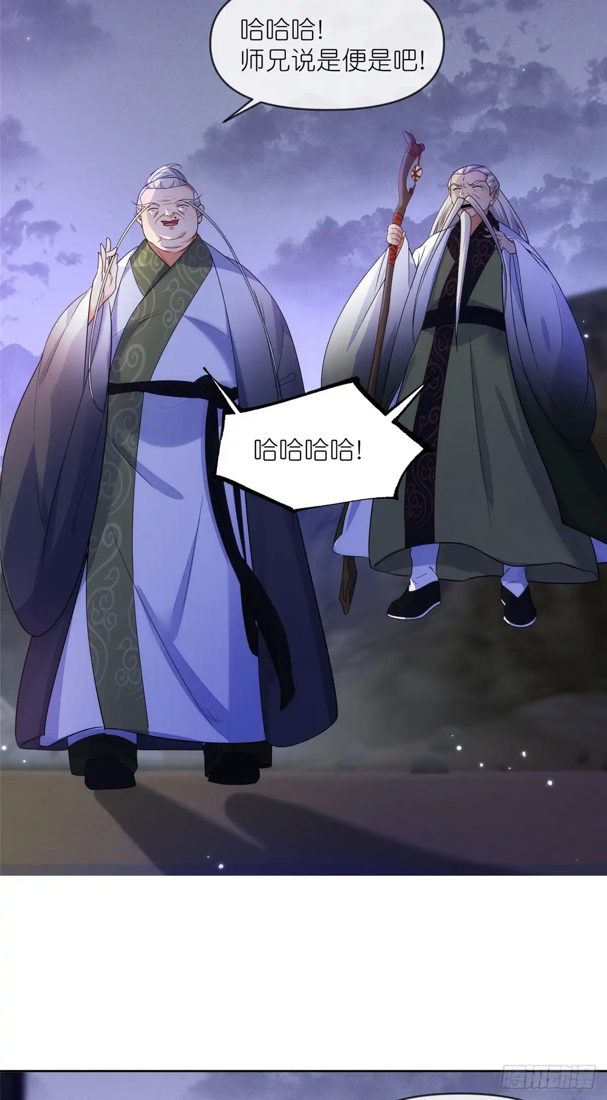 《苟在女魔头身边》31 魔界再临 第34页