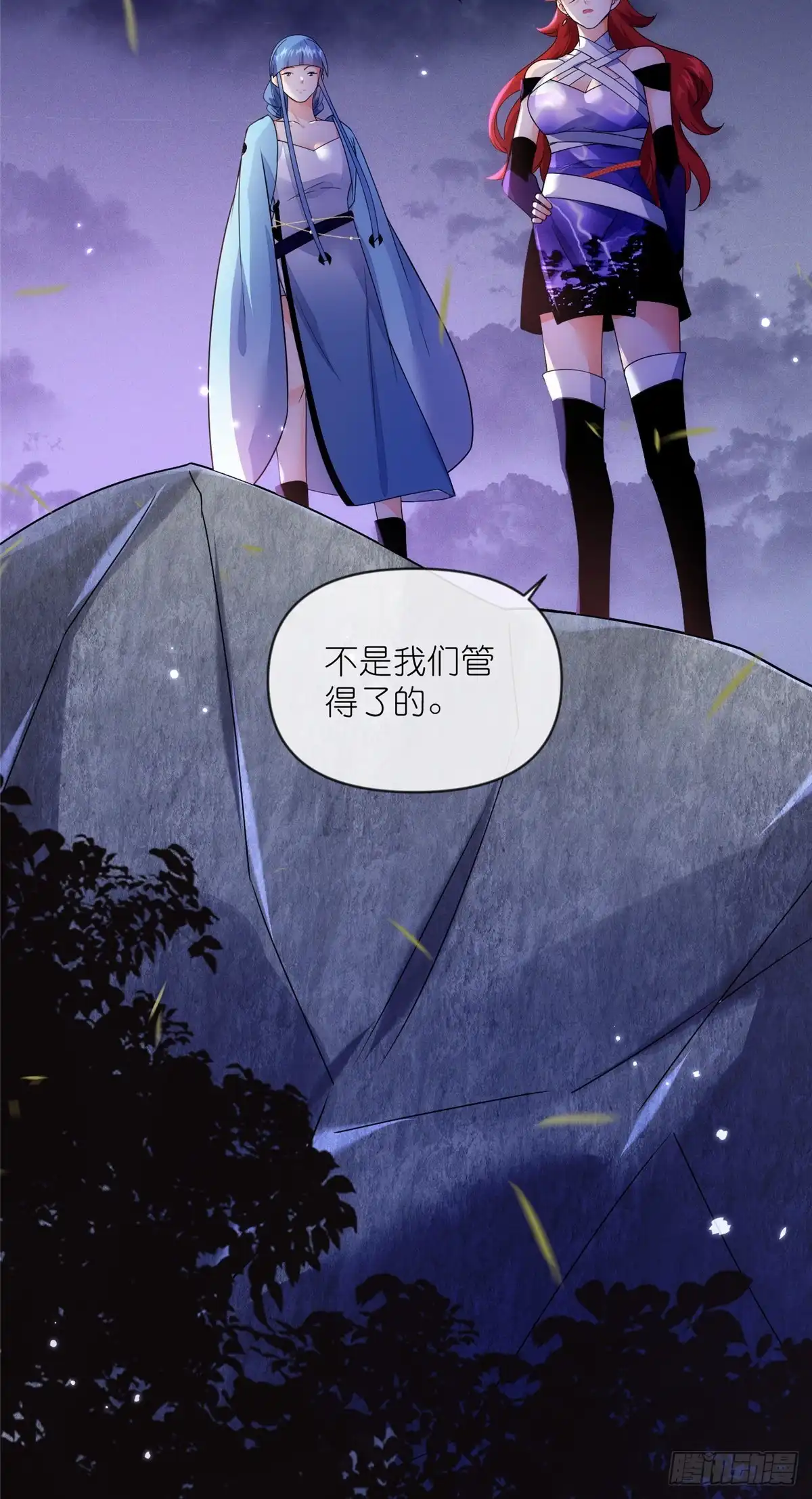 《苟在女魔头身边》31 魔界再临 第22页