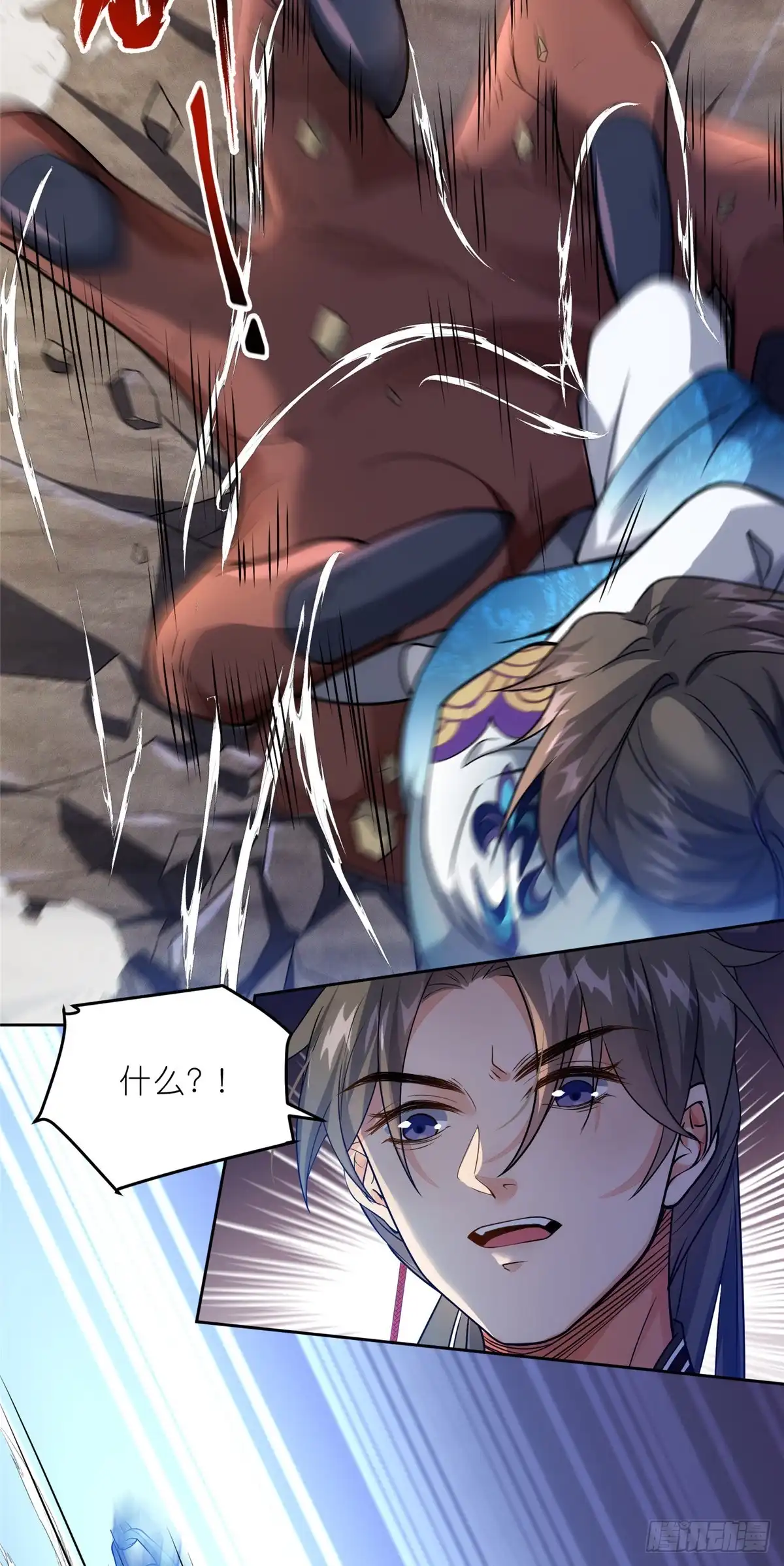《苟在女魔头身边》32 魔人之王 第30页