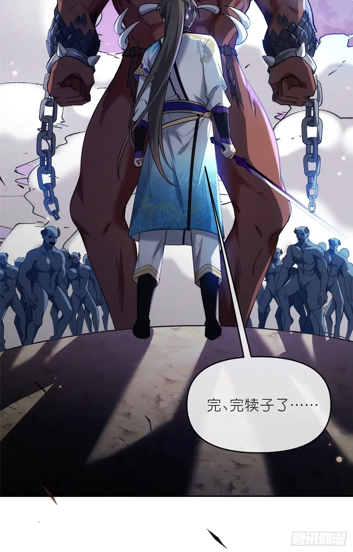 《苟在女魔头身边》32 魔人之王 第35页