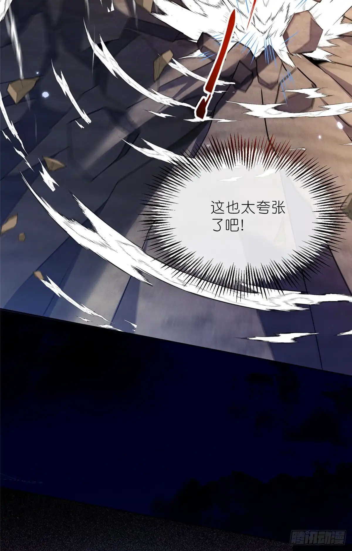 《苟在女魔头身边》32 魔人之王 第33页