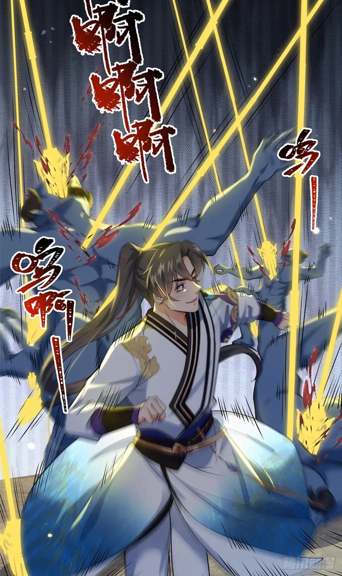 《苟在女魔头身边》32 魔人之王 第14页