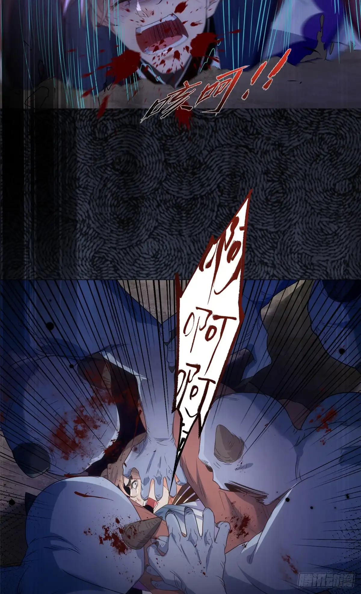 《苟在女魔头身边》33 弱肉强食 第5页