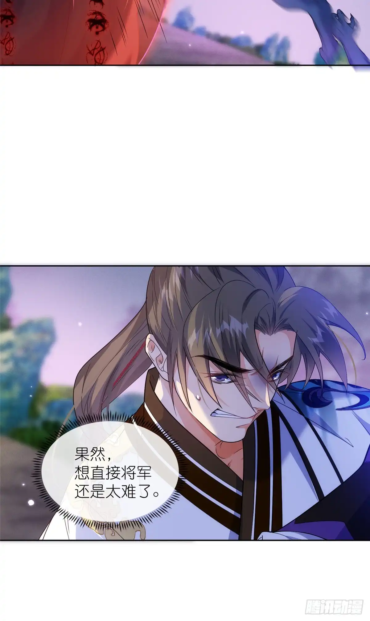 《苟在女魔头身边》33 弱肉强食 第30页