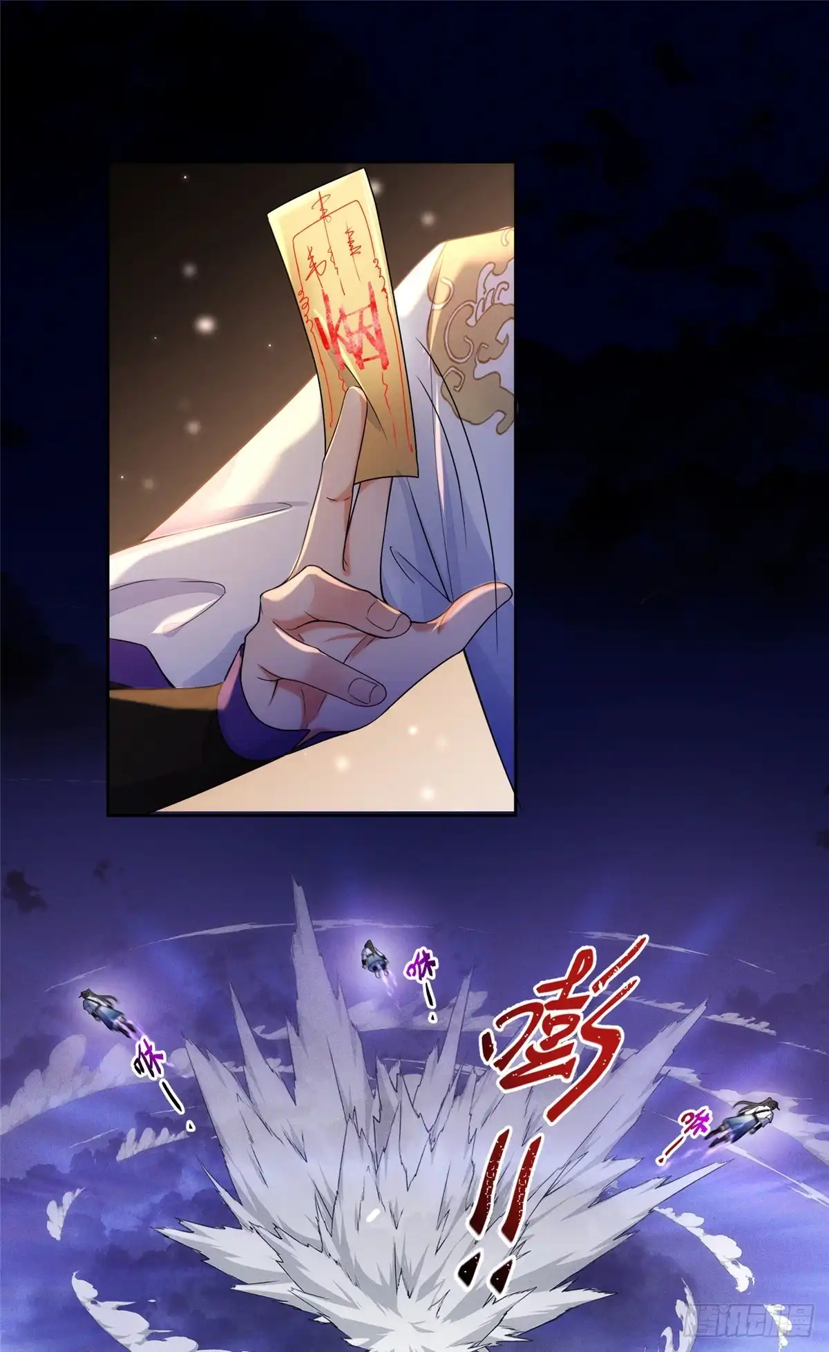 《苟在女魔头身边》34 魔界遗迹 第3页