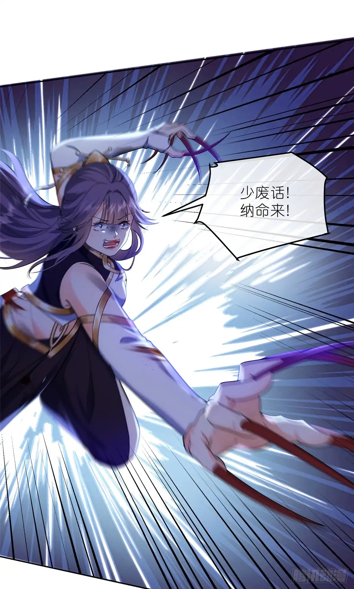 《苟在女魔头身边》34 魔界遗迹 第25页
