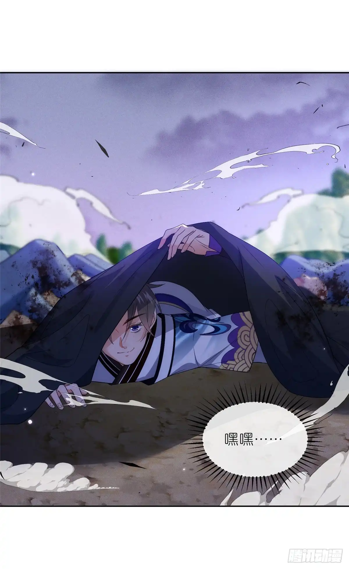 《苟在女魔头身边》34 魔界遗迹 第8页