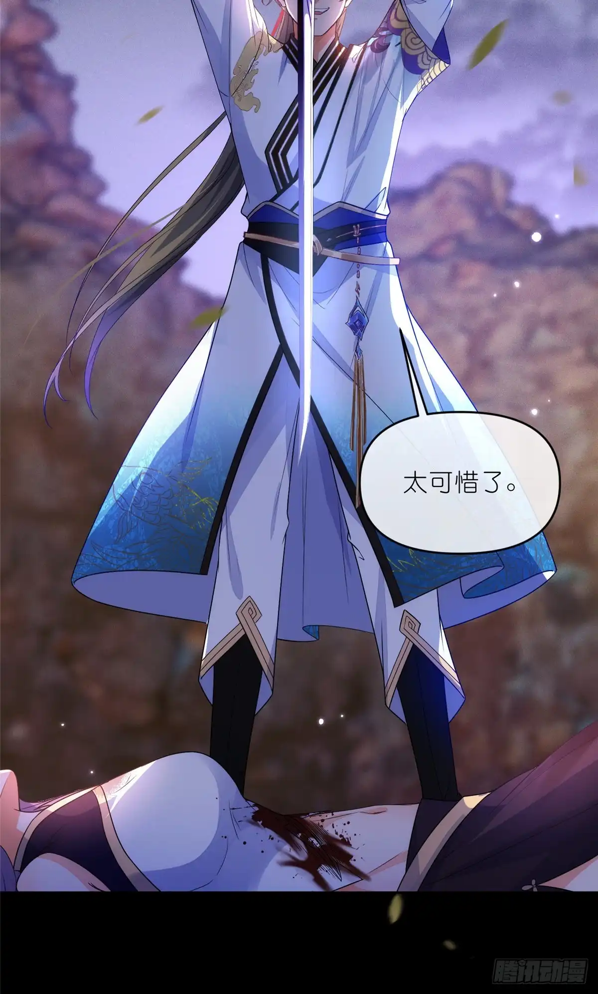 《苟在女魔头身边》34 魔界遗迹 第30页