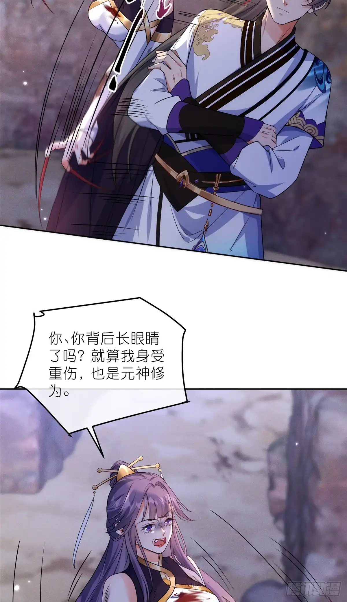 《苟在女魔头身边》34 魔界遗迹 第22页