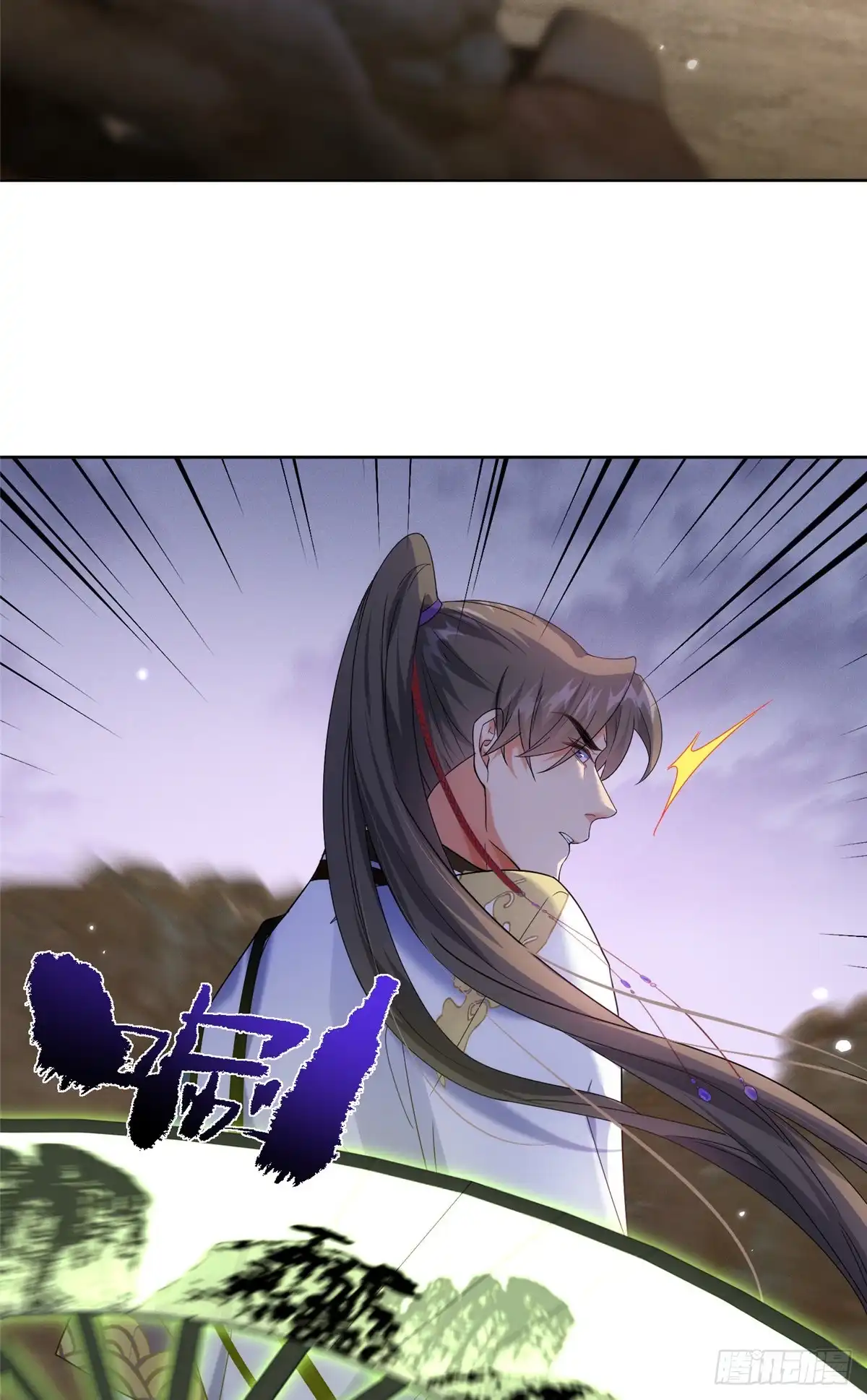 《苟在女魔头身边》35 锁灵爪 第7页