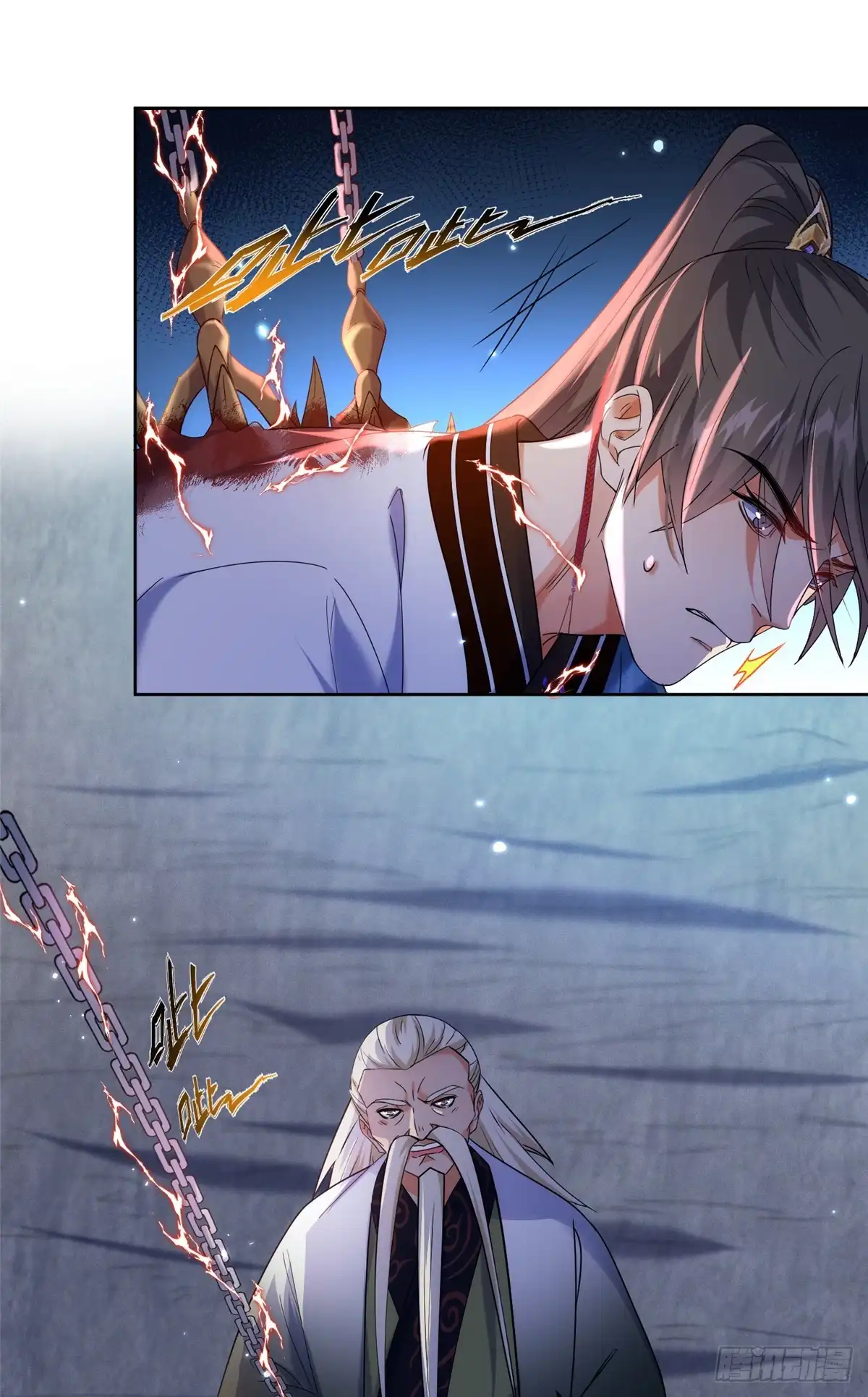 《苟在女魔头身边》35 锁灵爪 第27页