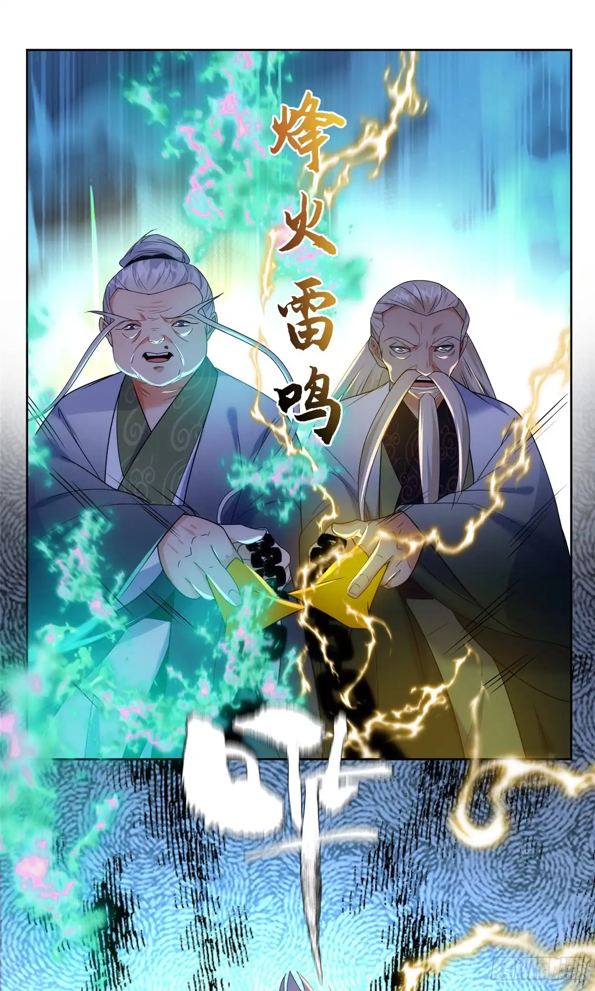 《苟在女魔头身边》35 锁灵爪 第18页
