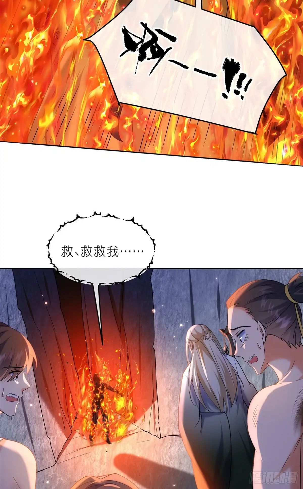 《苟在女魔头身边》36 炮灰如蚁 第10页