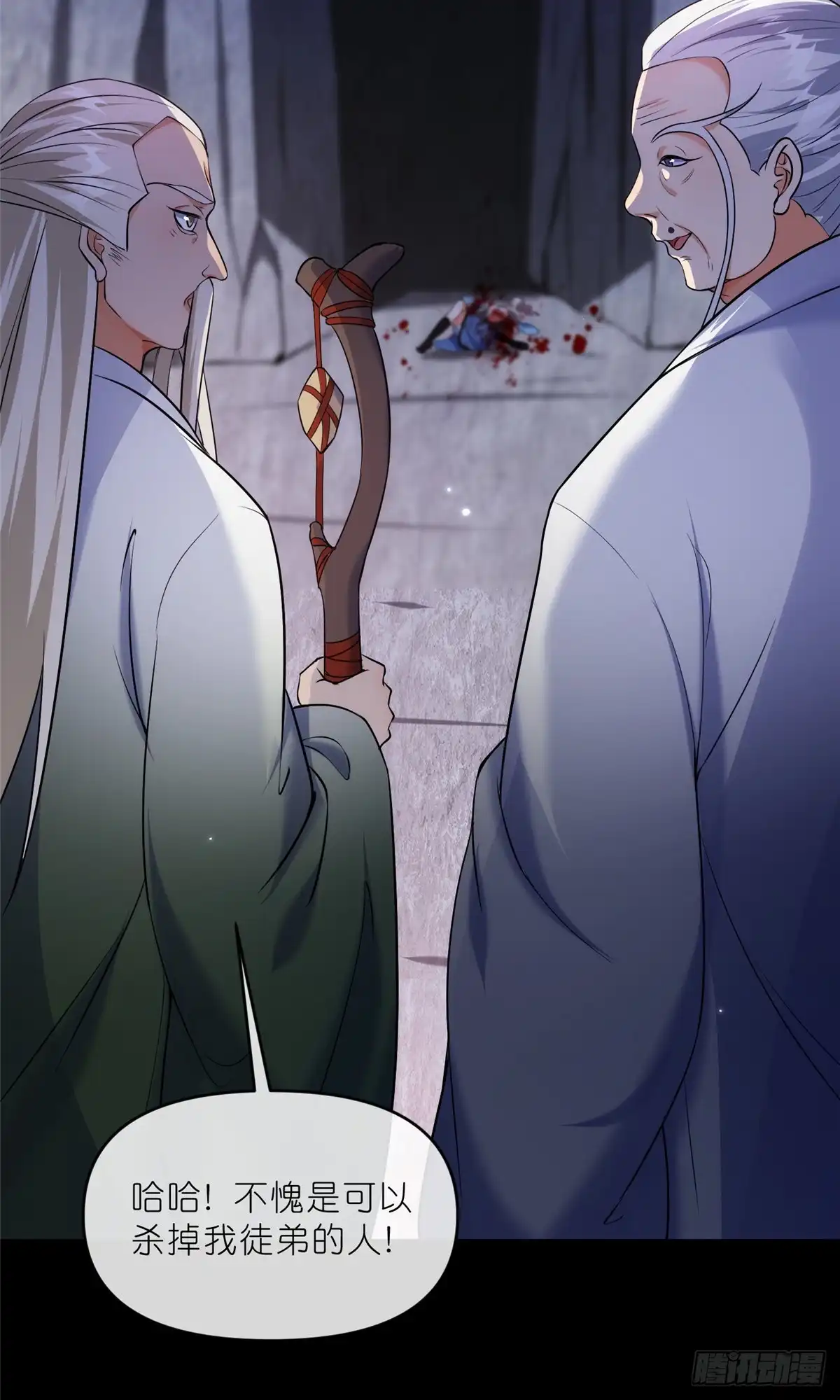 《苟在女魔头身边》36 炮灰如蚁 第27页