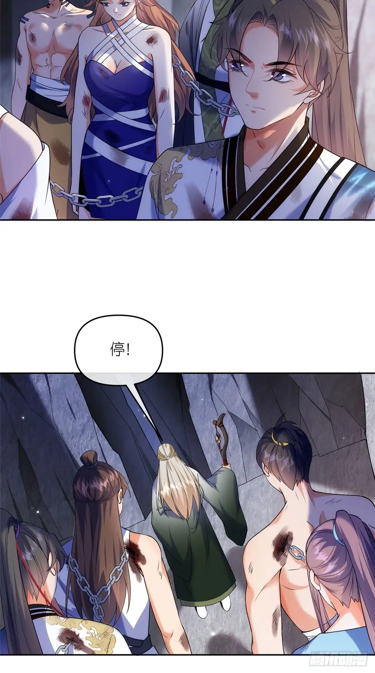 《苟在女魔头身边》36 炮灰如蚁 第6页
