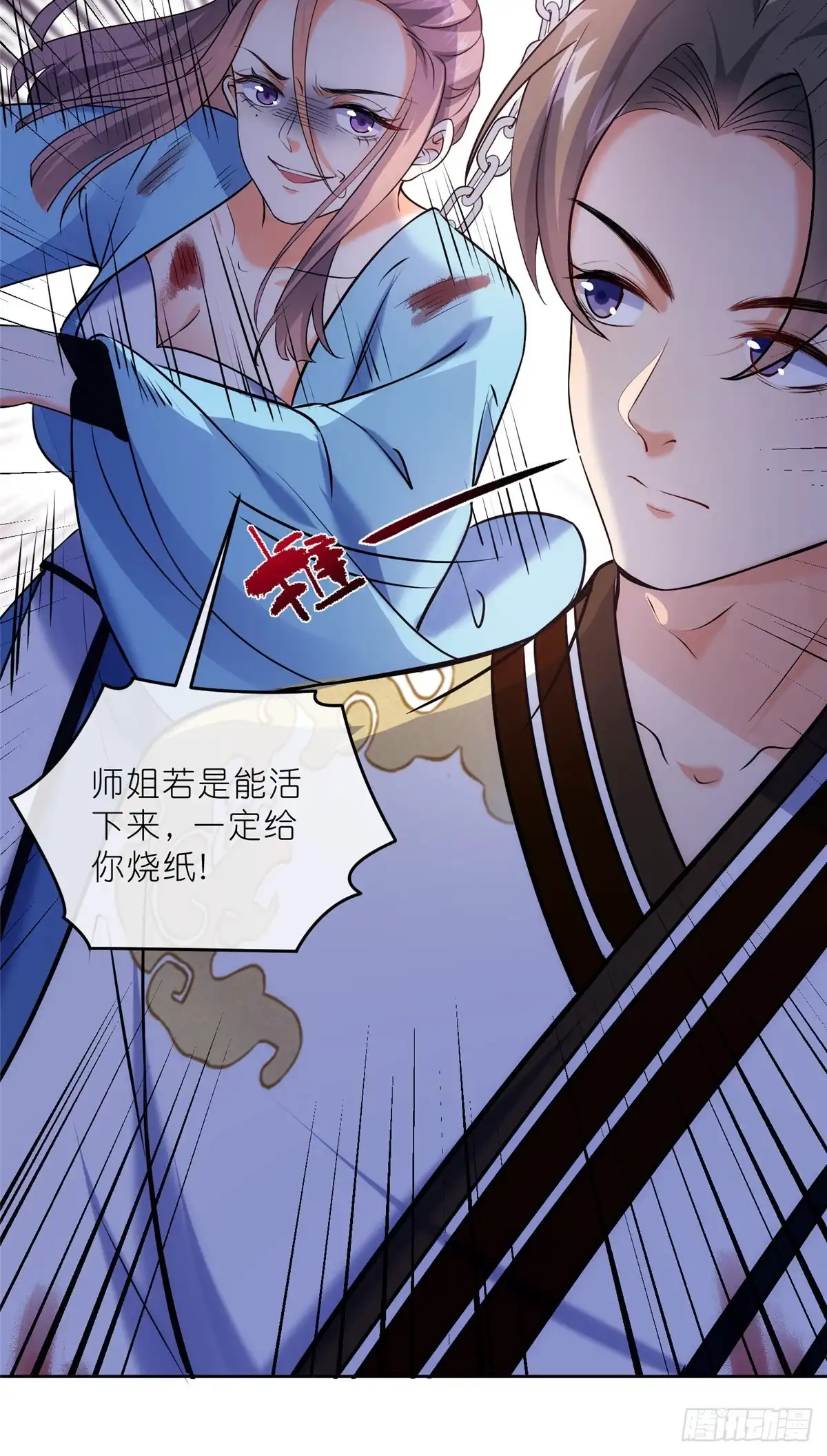 《苟在女魔头身边》36 炮灰如蚁 第22页